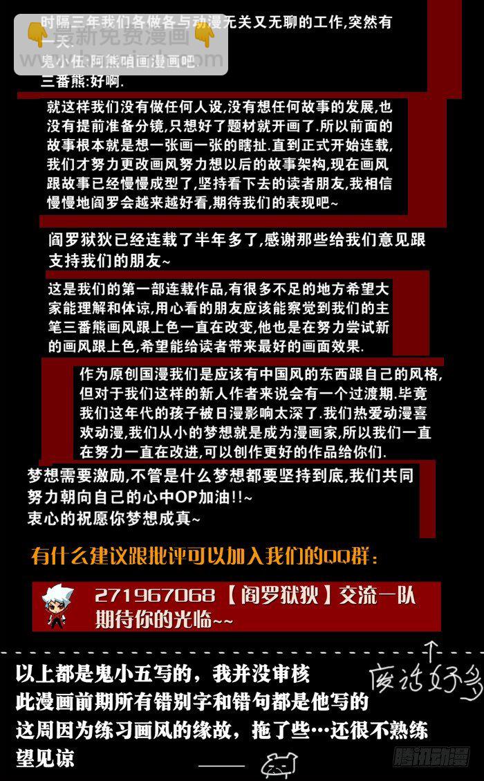 迷雾揭晓 下-第11话