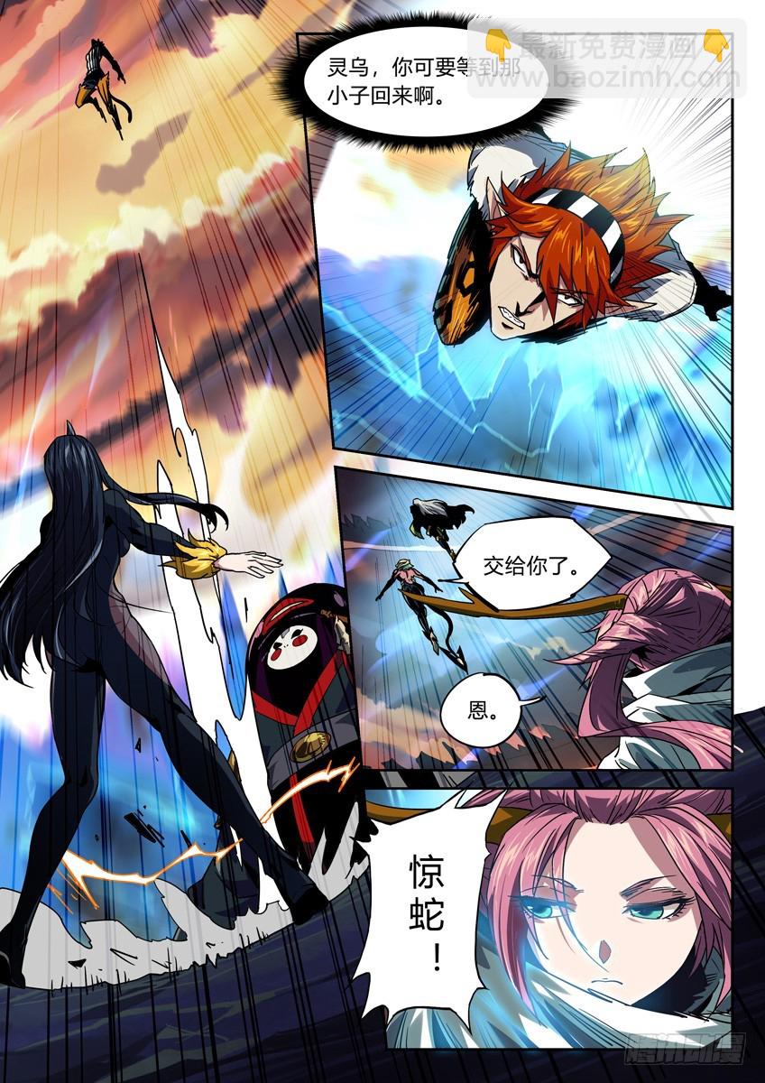 阎罗狱狄&middot;全面升级第二季-第103话