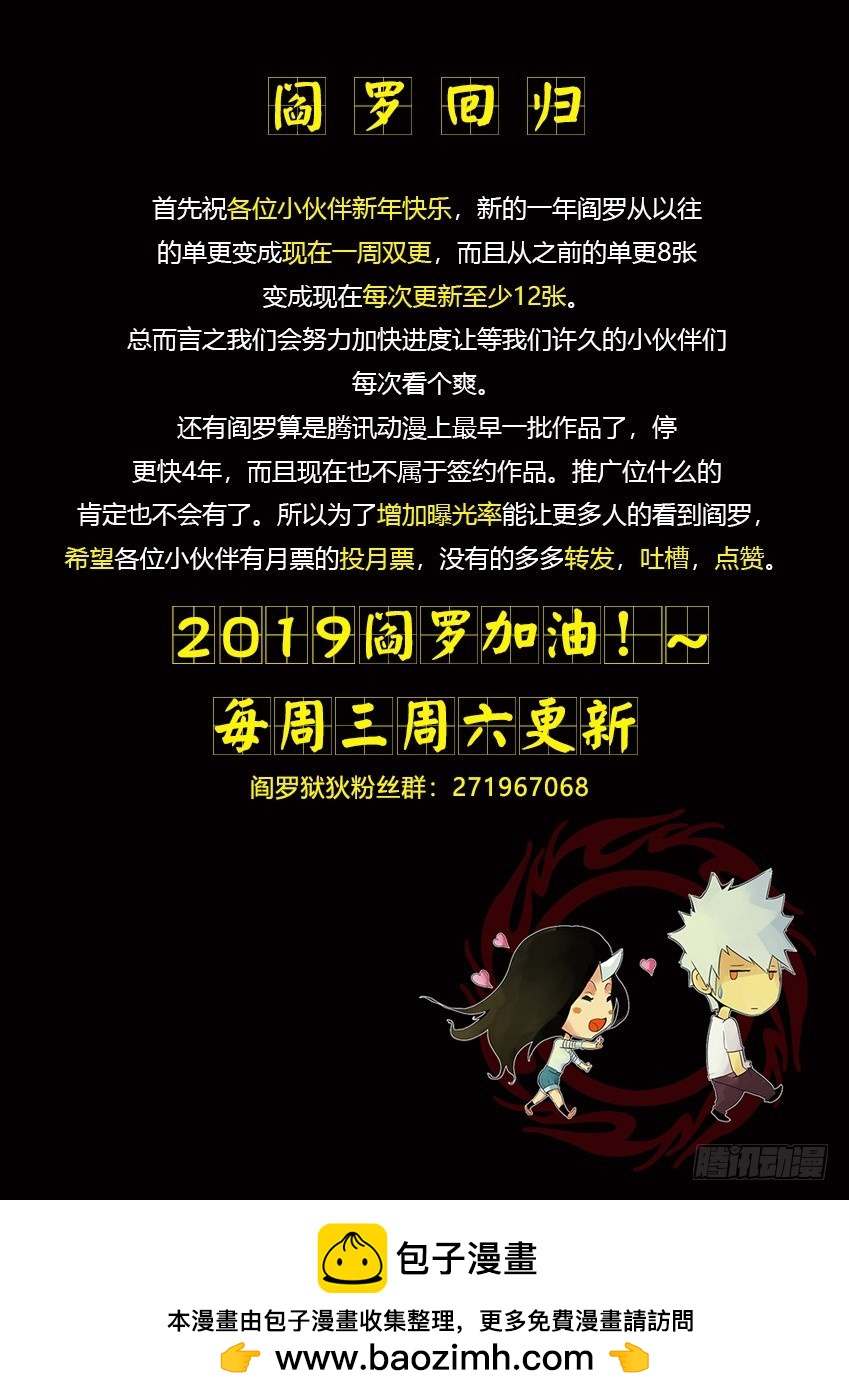 阎罗狱狄&middot;全面升级第二季-第103话