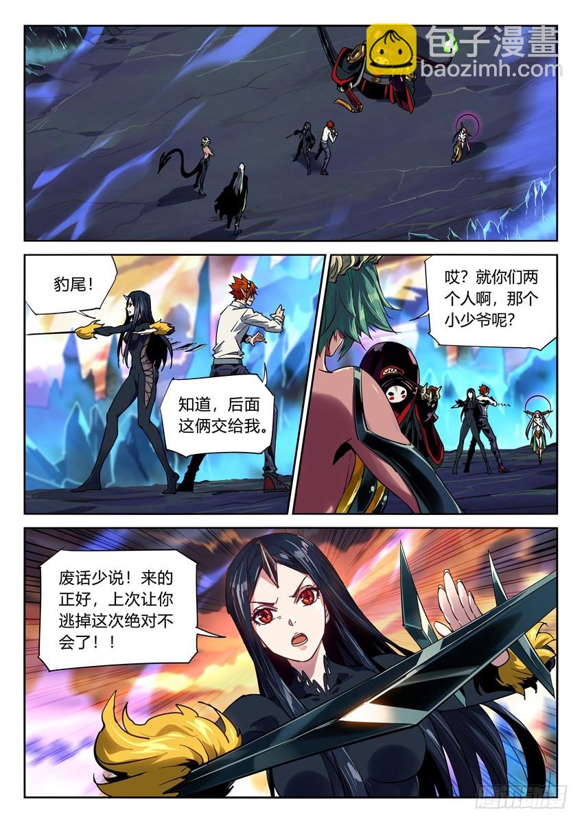 阎罗狱狄&middot;全面升级第二季-第103话