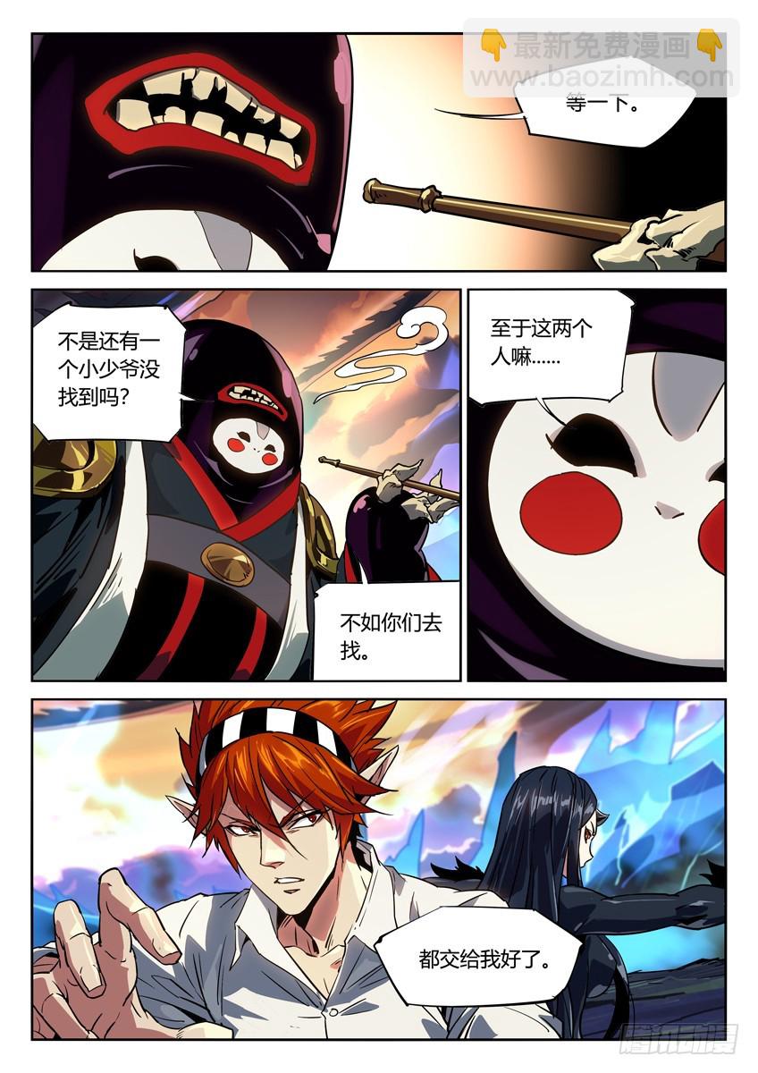 阎罗狱狄&middot;全面升级第二季-第103话