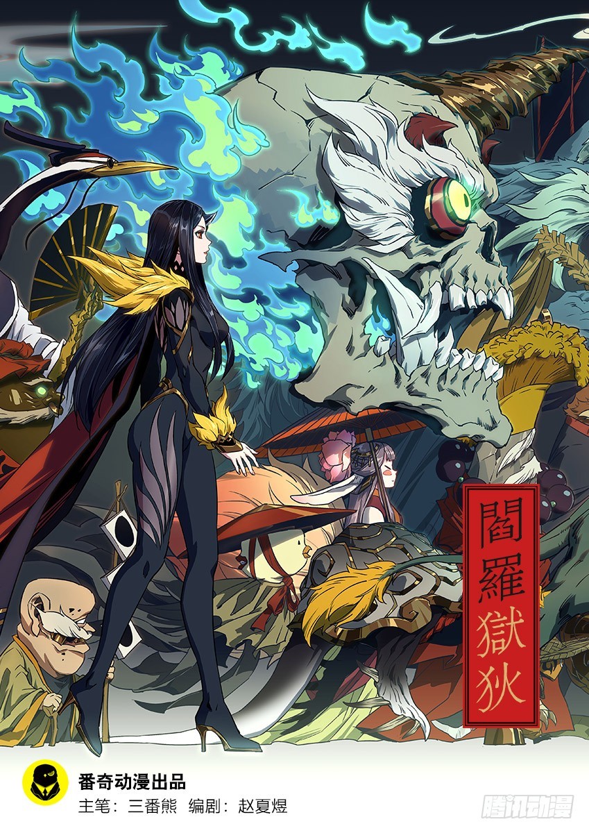 柳华龙雀刀-第105话