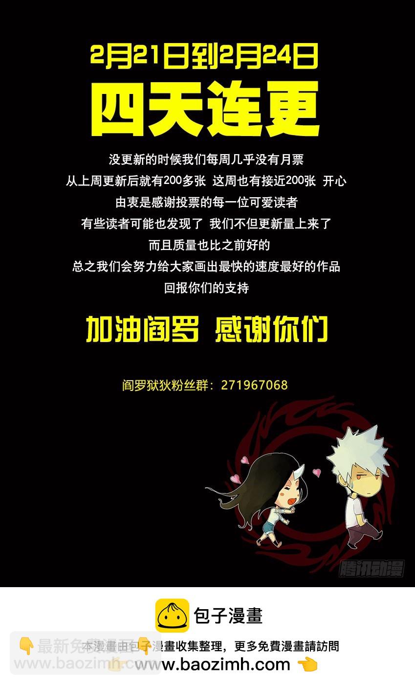 柳华龙雀刀-第105话