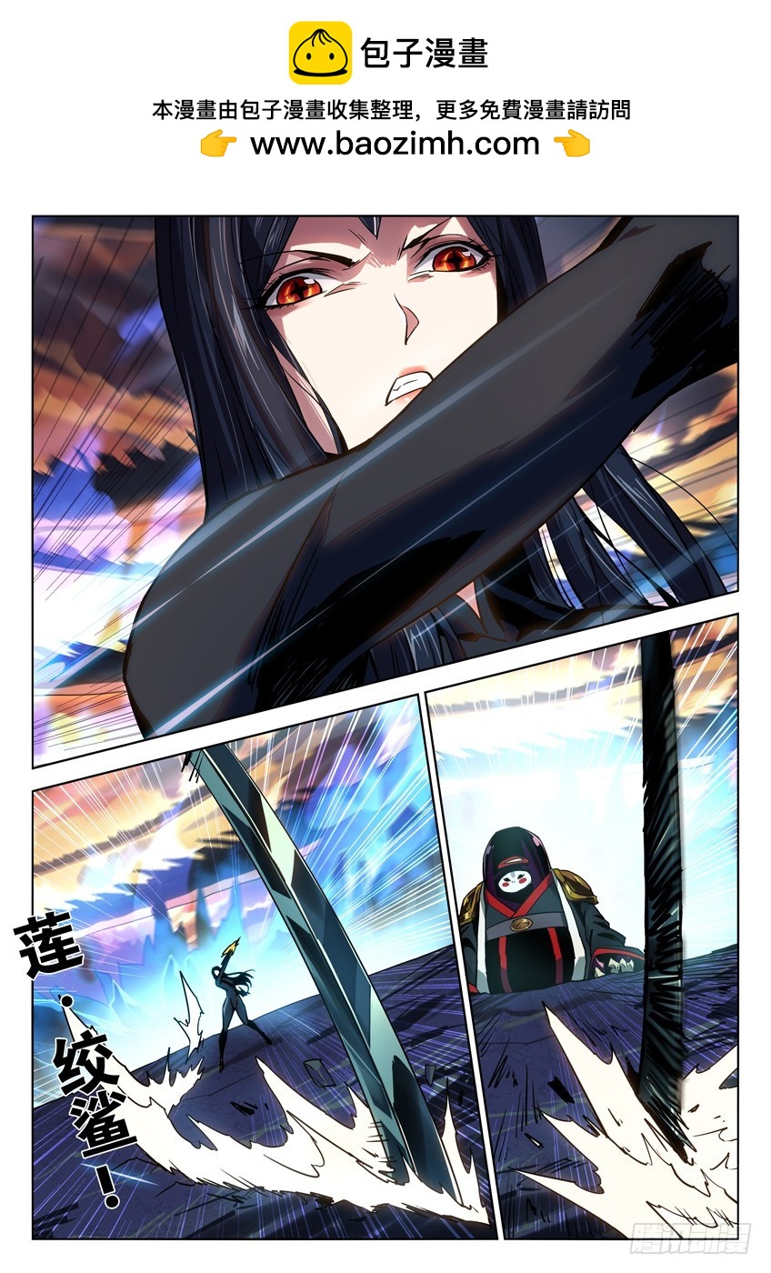 柳华龙雀刀-第105话