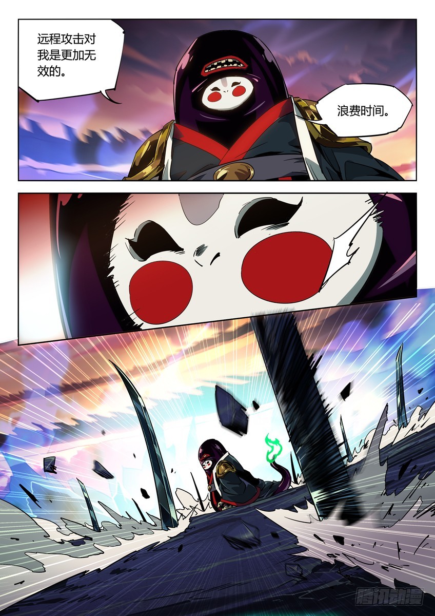 柳华龙雀刀-第105话