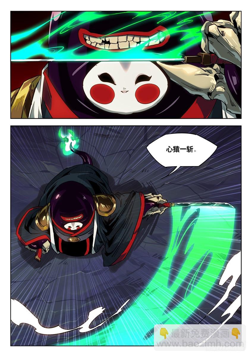 柳华龙雀刀-第105话