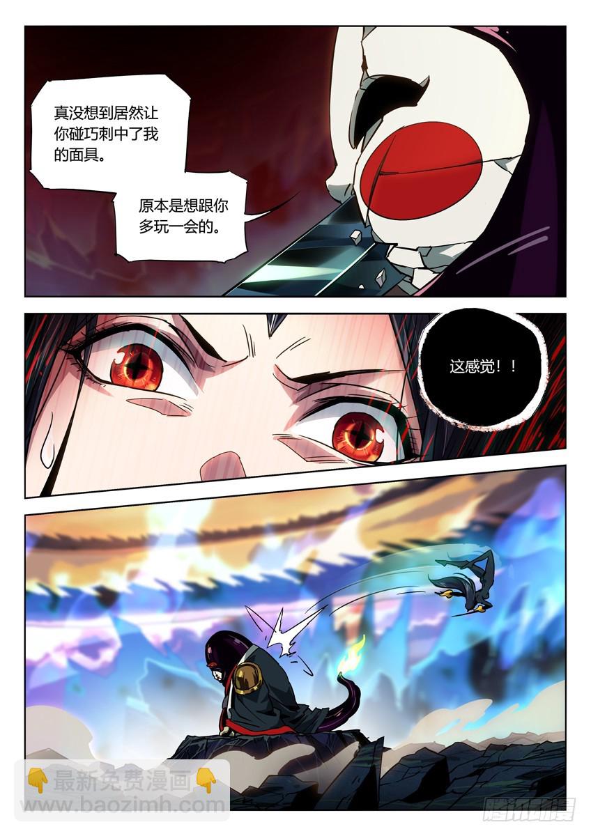 柳华龙雀刀-第105话