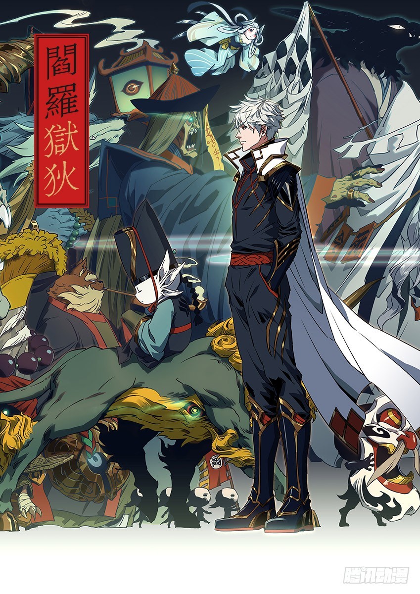 武道灵乌 中-第109话