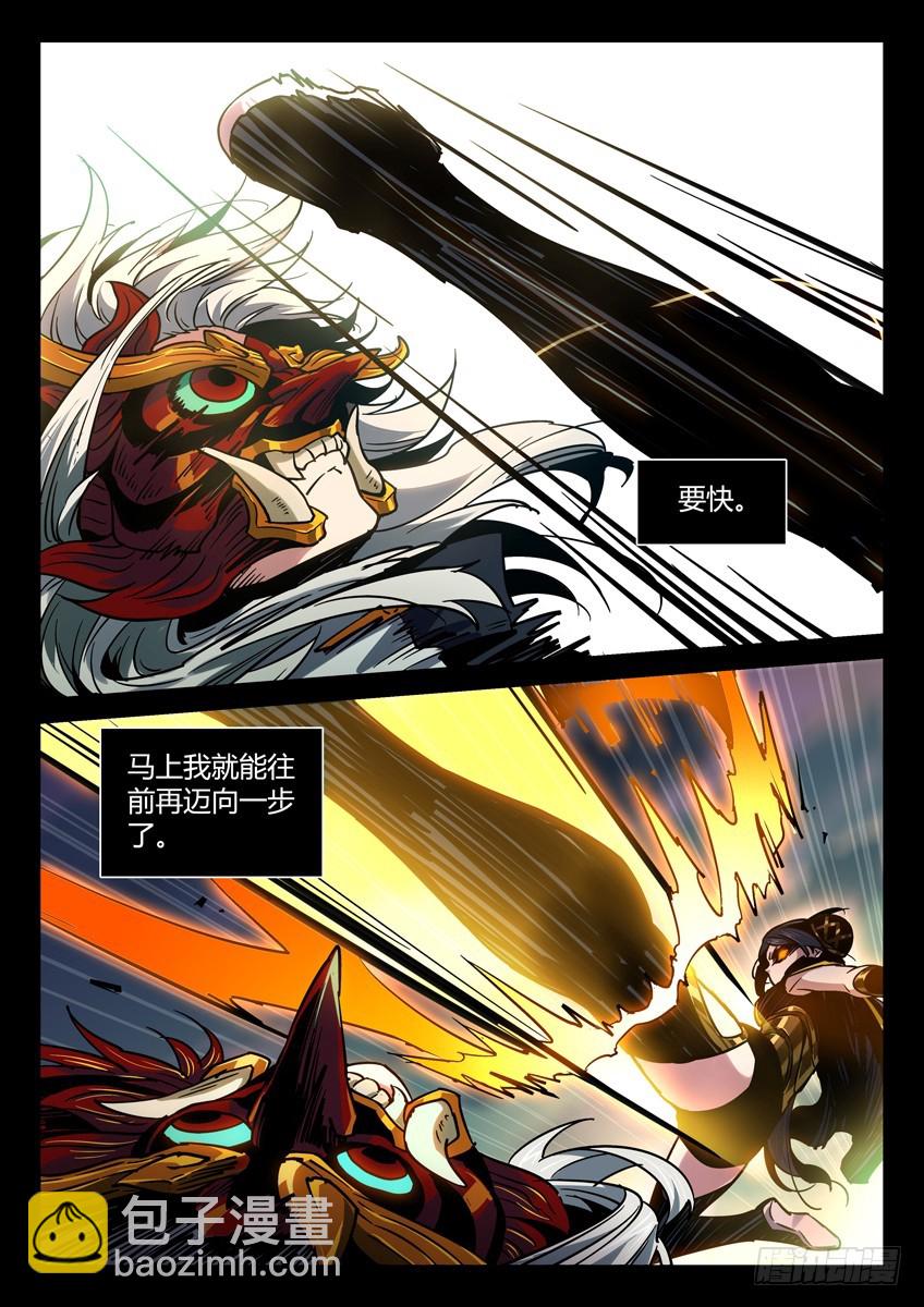 武道灵乌 中-第109话