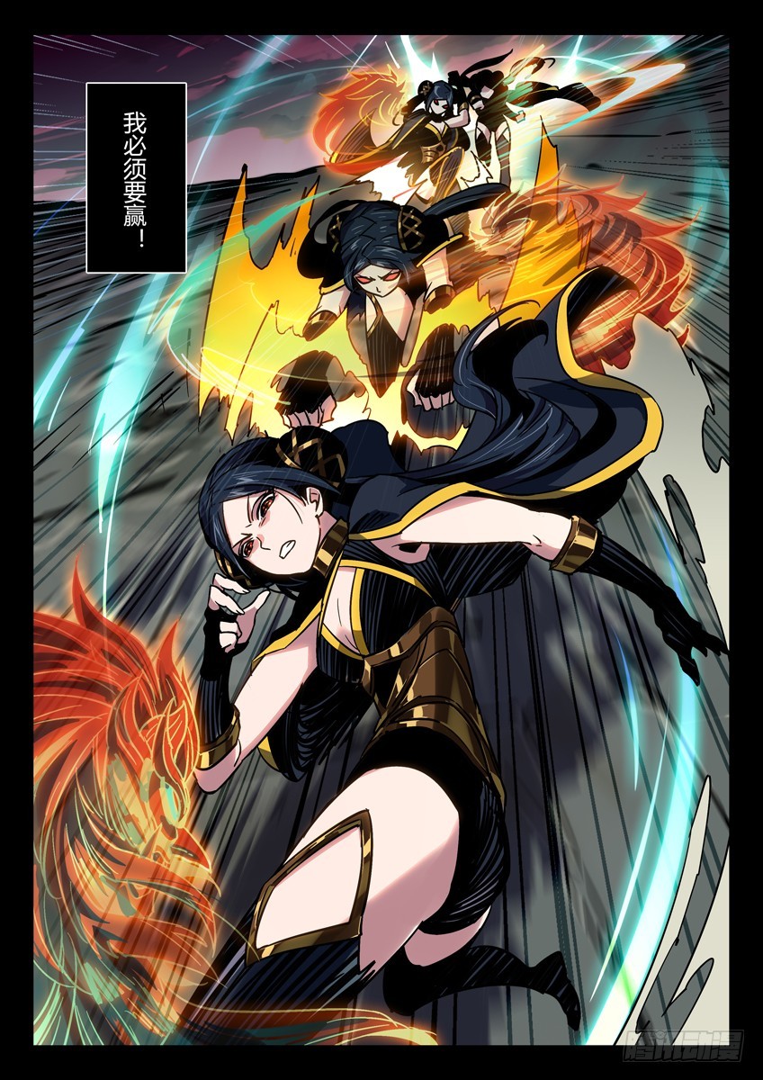 武道灵乌 中-第109话