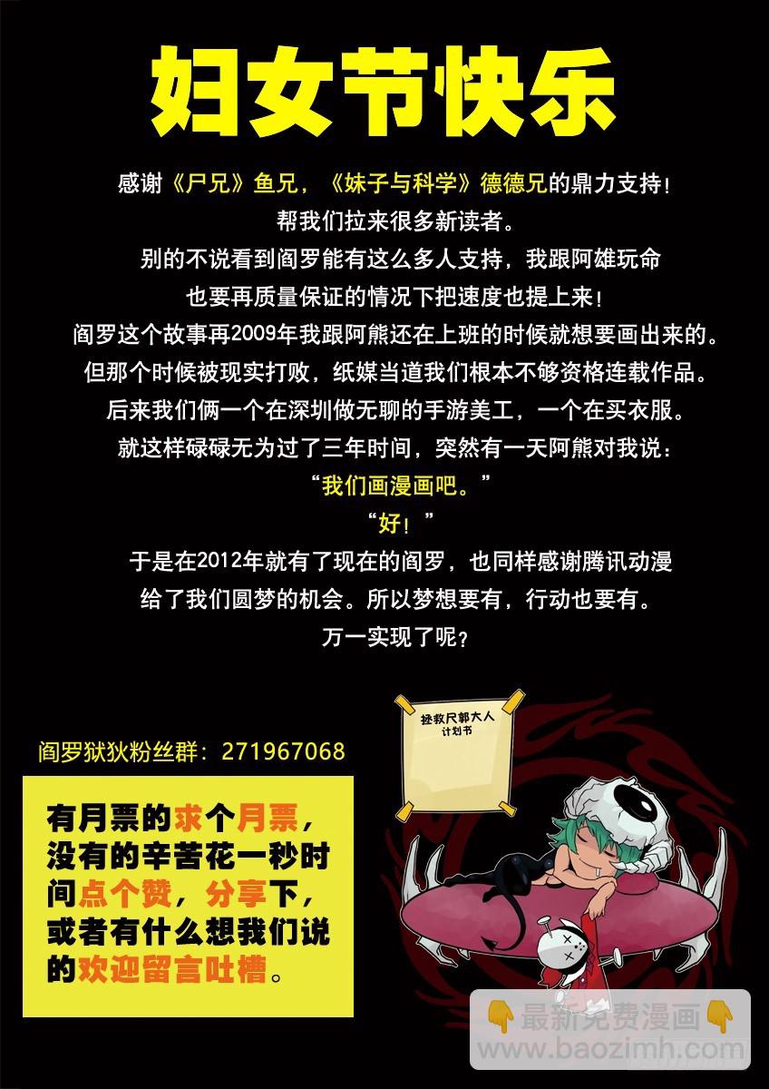 武道灵乌 中-第109话