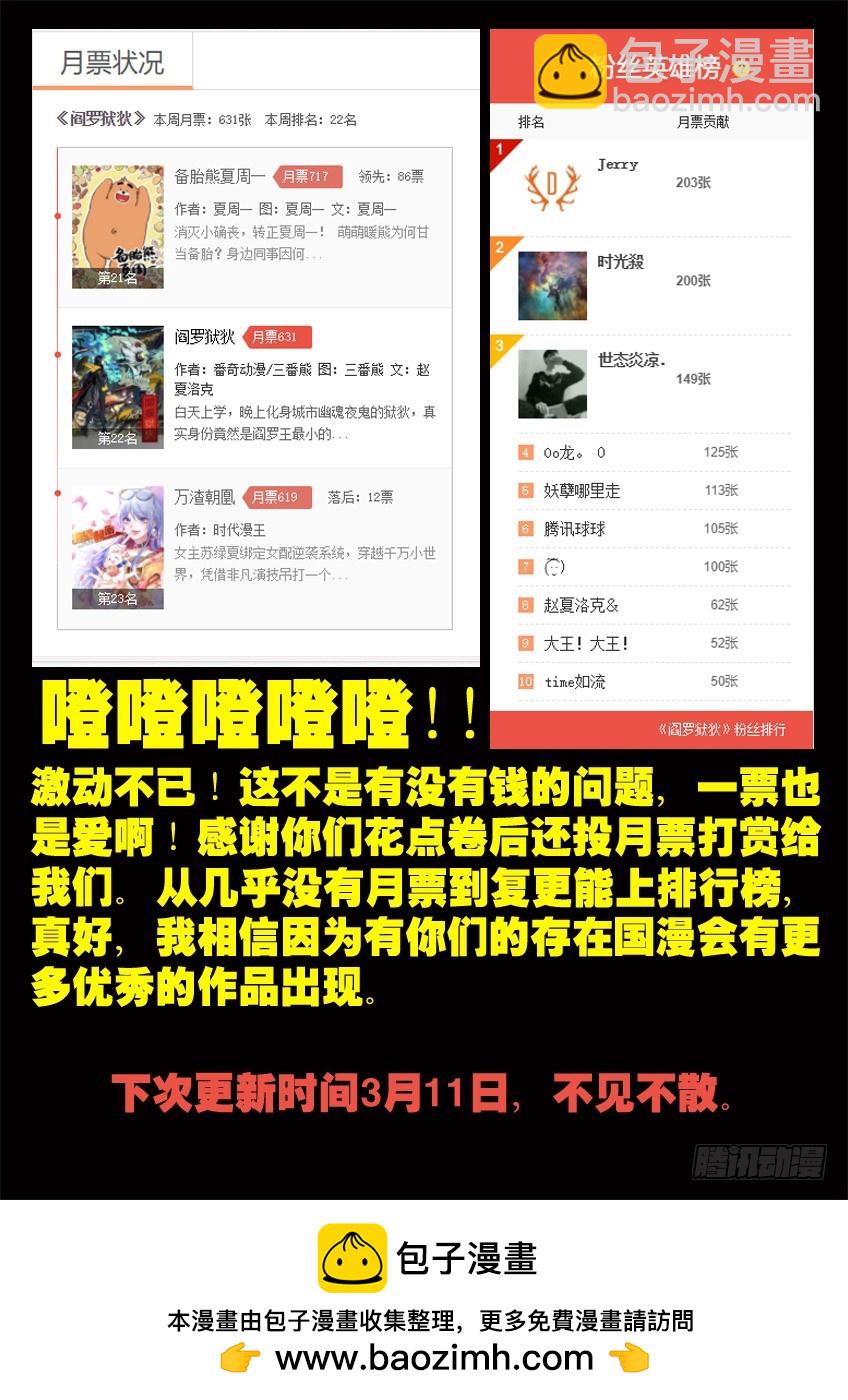 武道灵乌 中-第109话