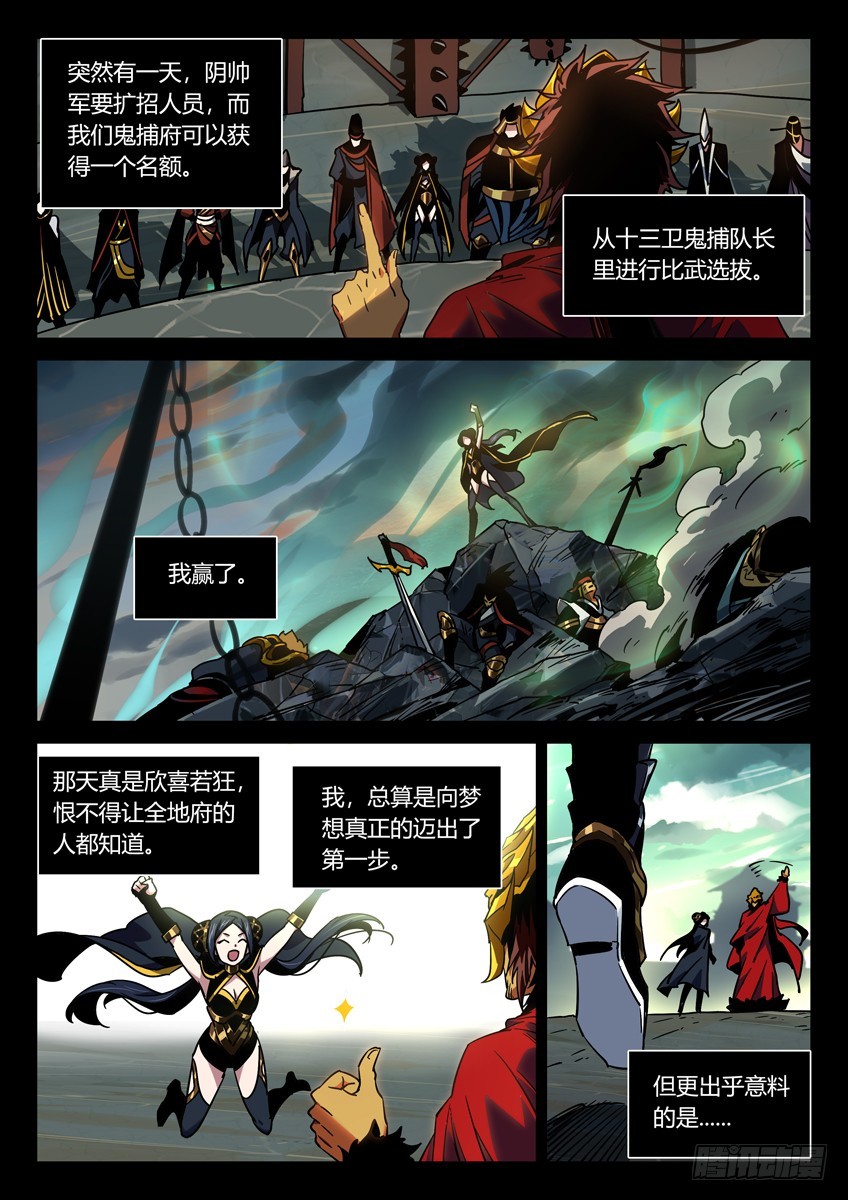 武道灵乌 中-第109话