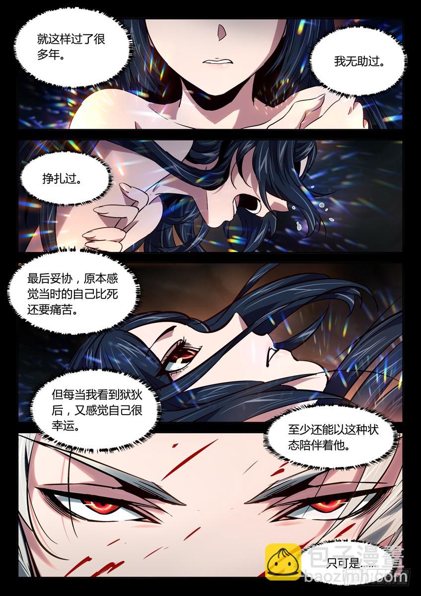 由我来保护你 上-第111话