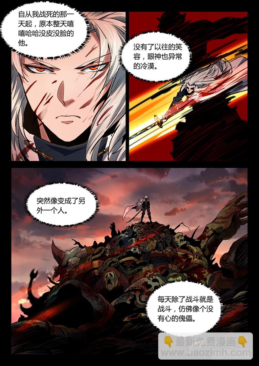 由我来保护你 上-第111话