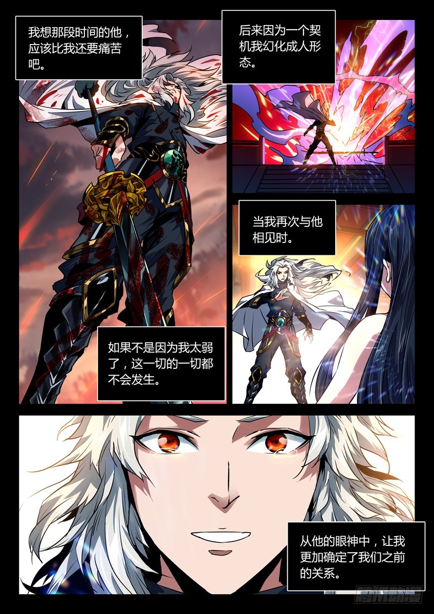 由我来保护你 上-第111话