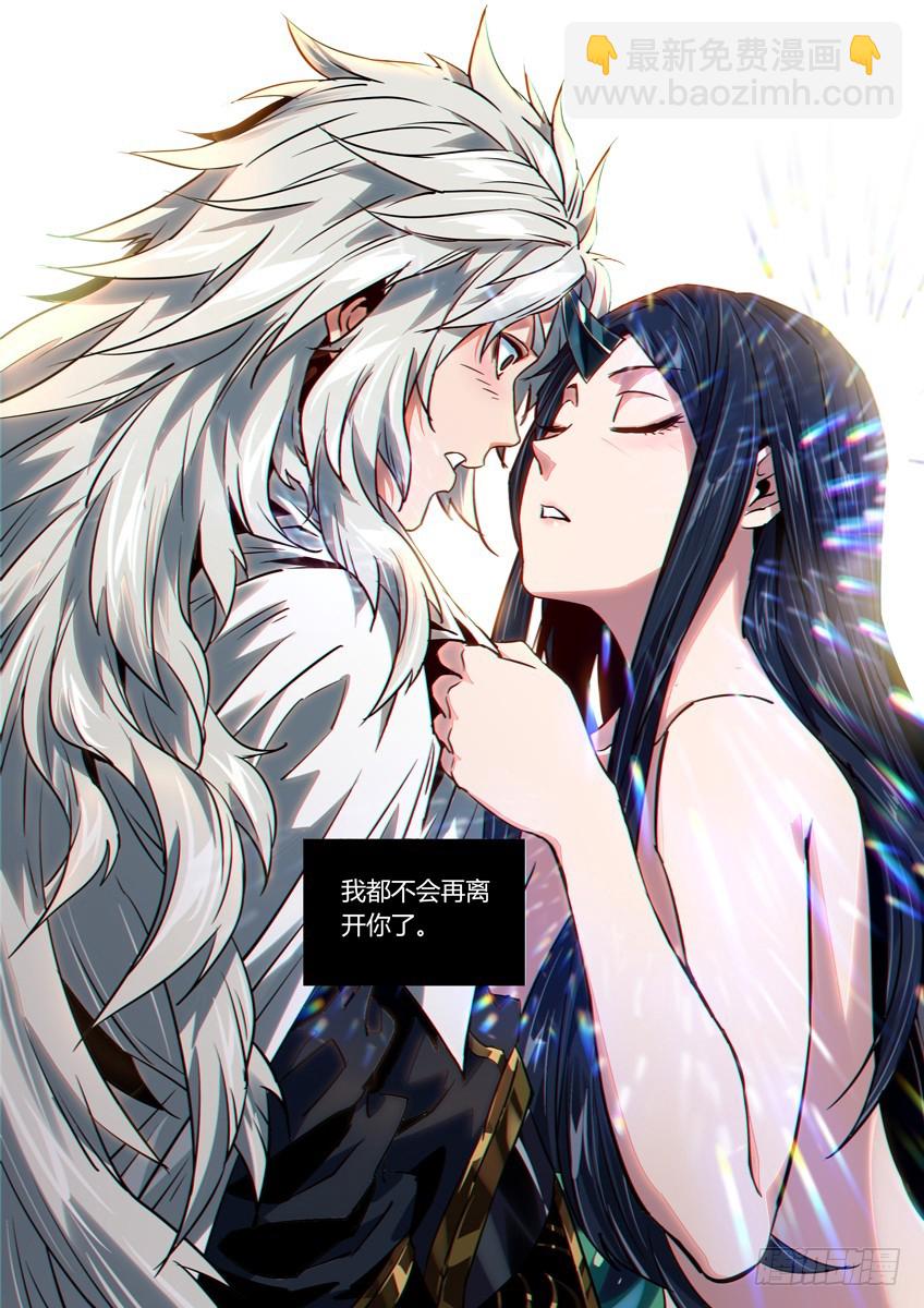 由我来保护你 上-第111话