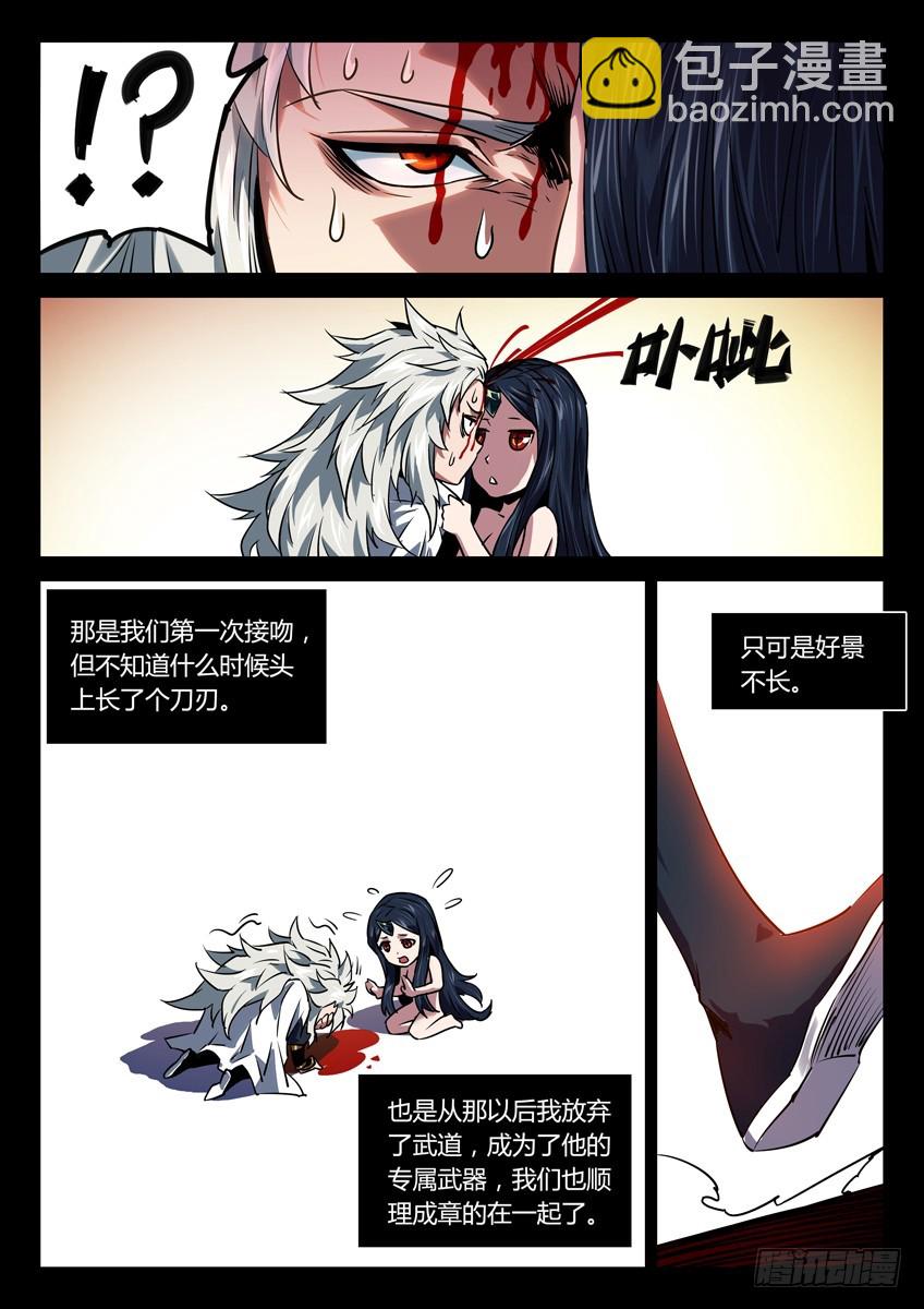 由我来保护你 上-第111话