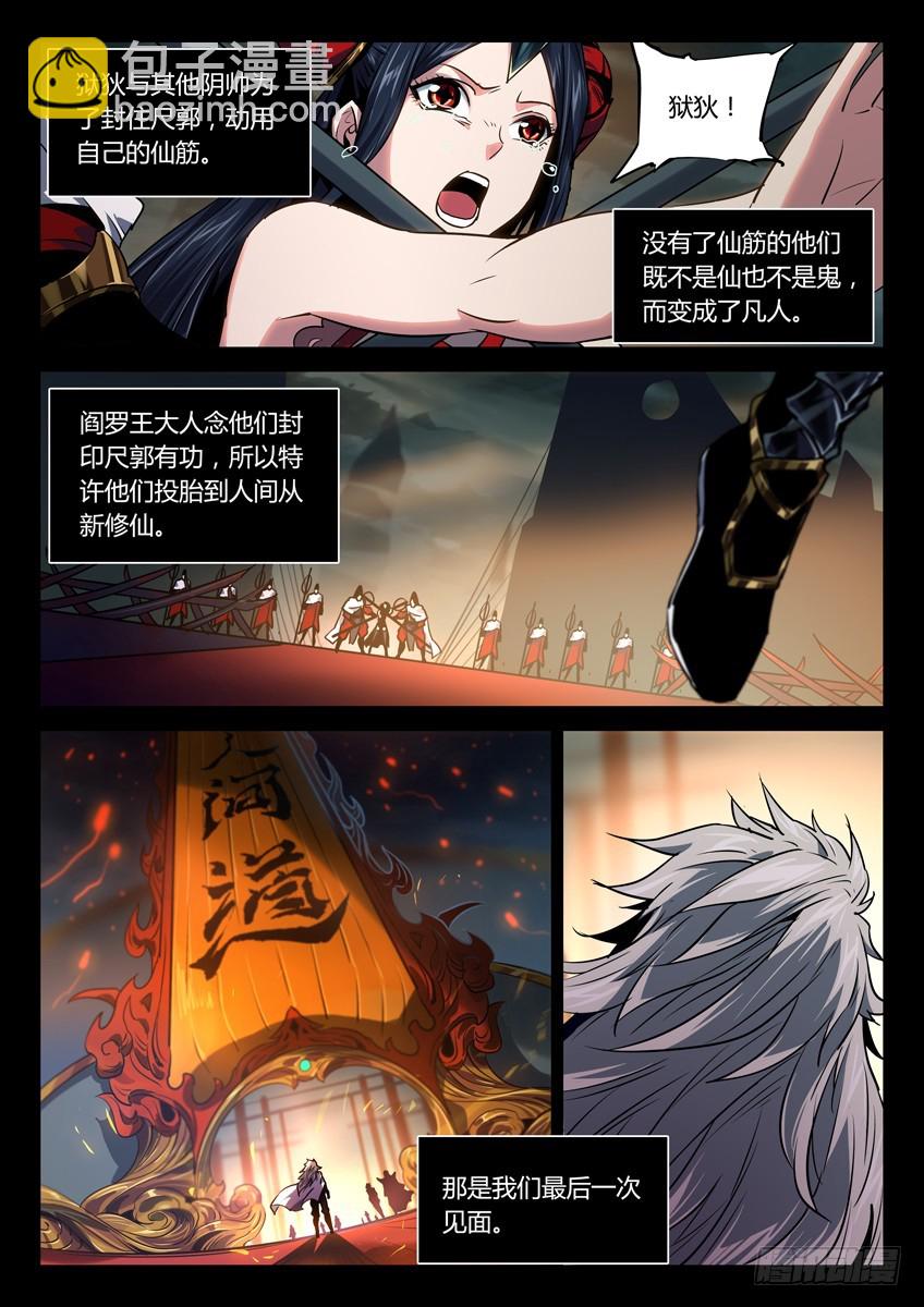 由我来保护你 上-第111话