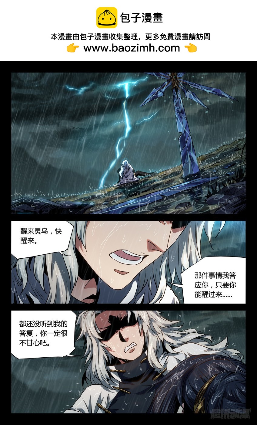 由我来保护你 上-第111话