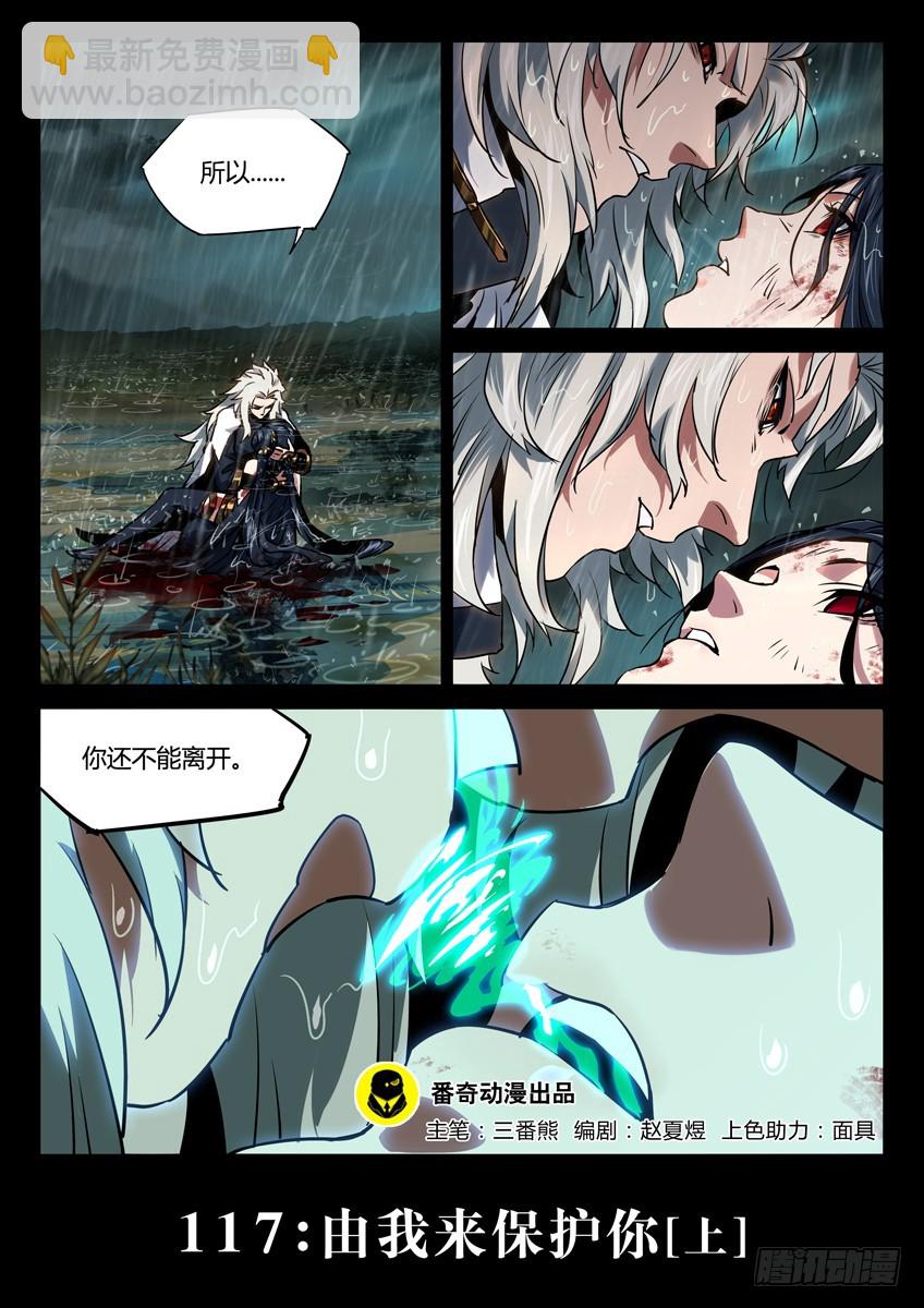 由我来保护你 上-第111话