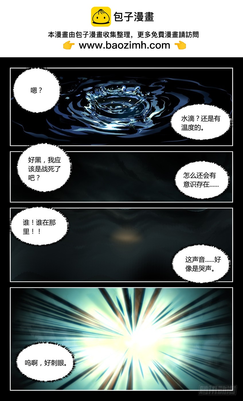 由我来保护你 上-第111话