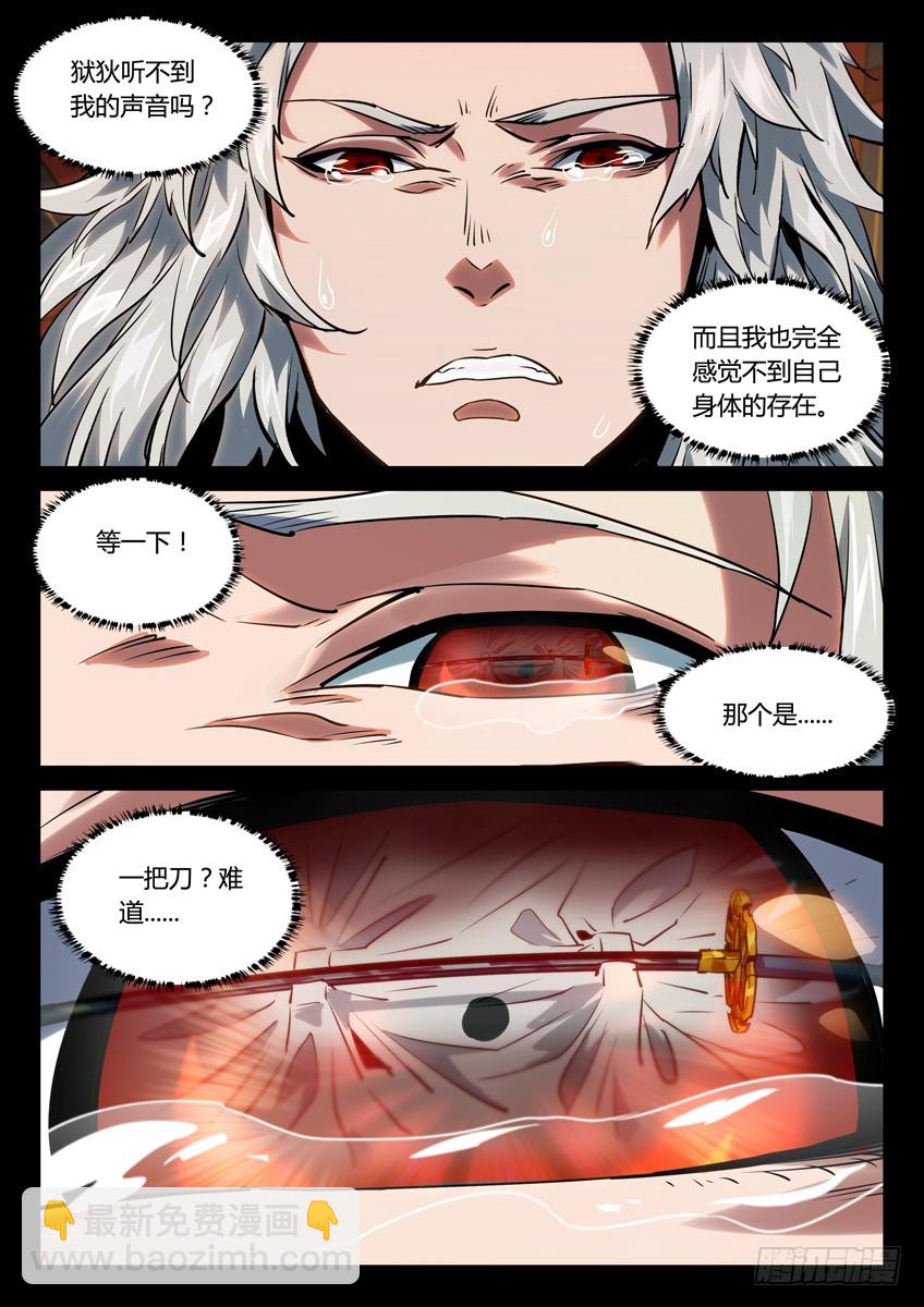 由我来保护你 上-第111话