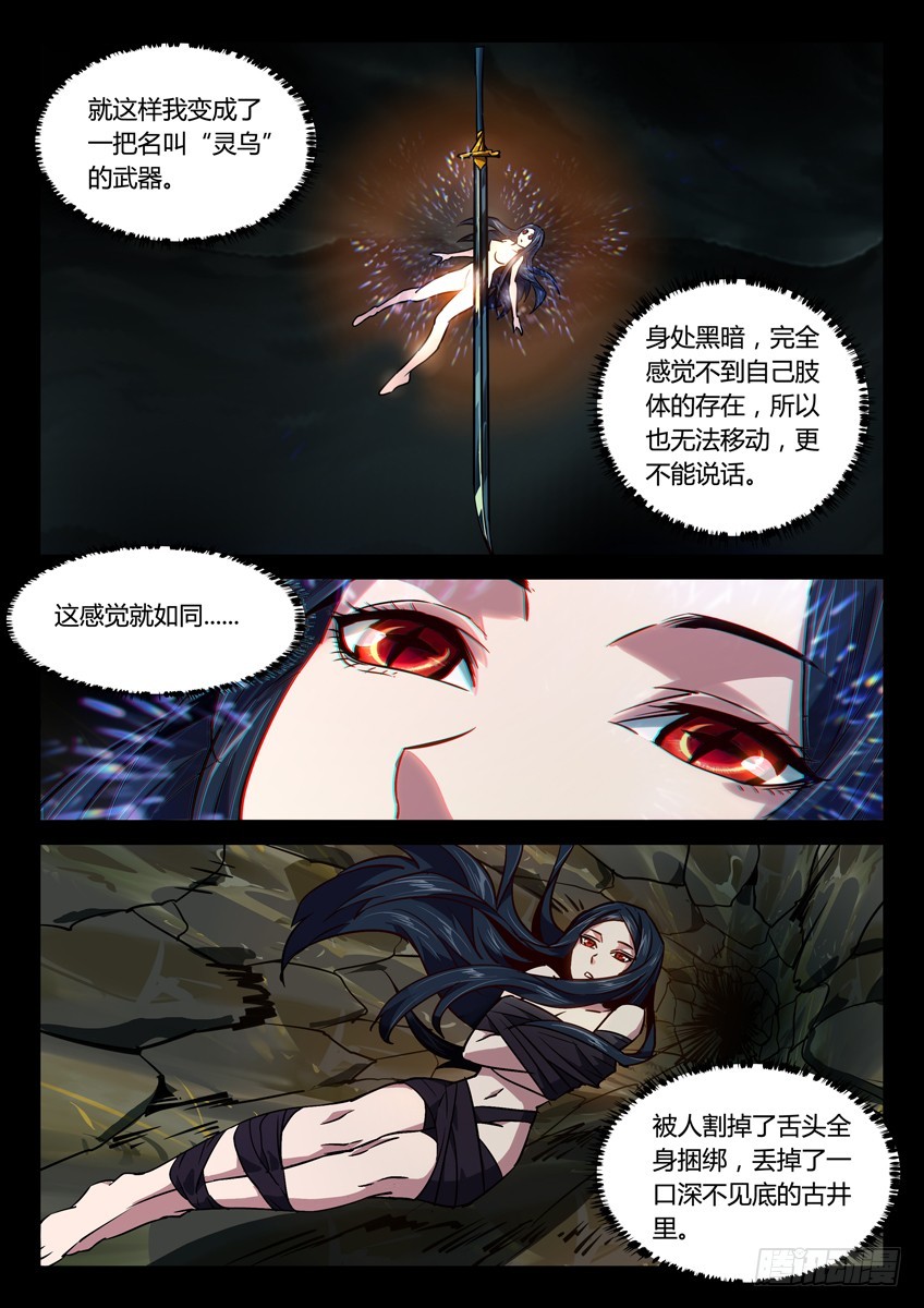 由我来保护你 上-第111话