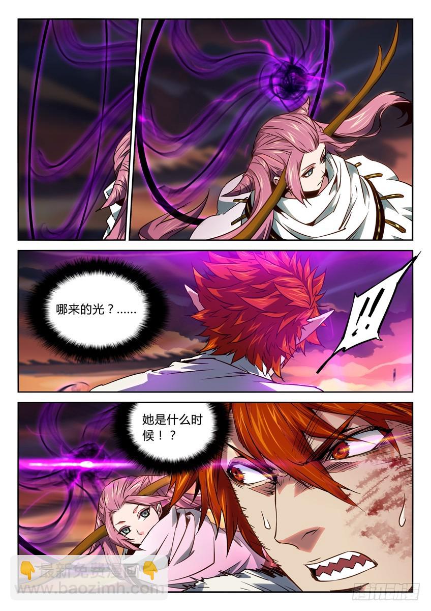 飞云掣电 上-第113话