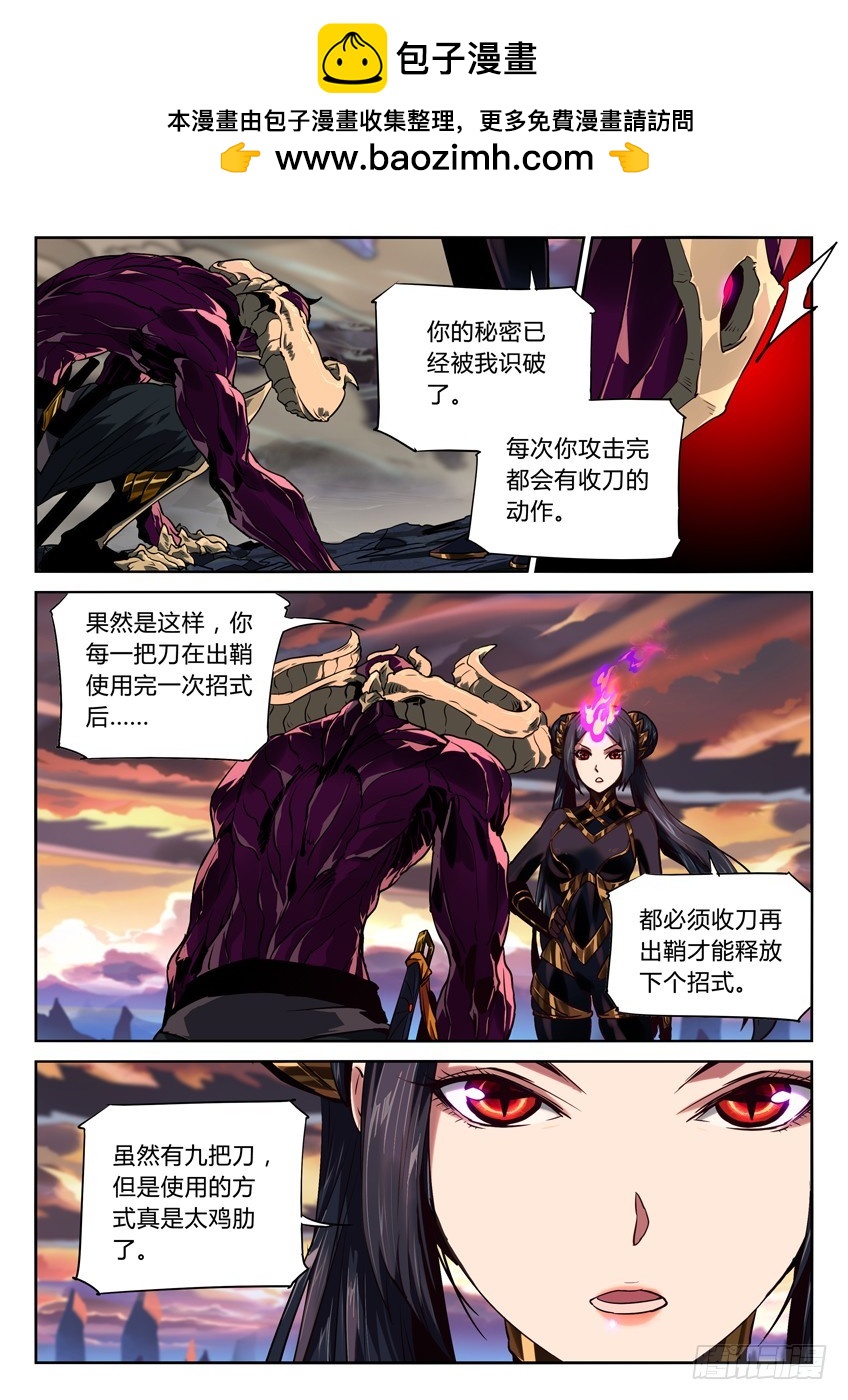 飞云掣电 上-第113话