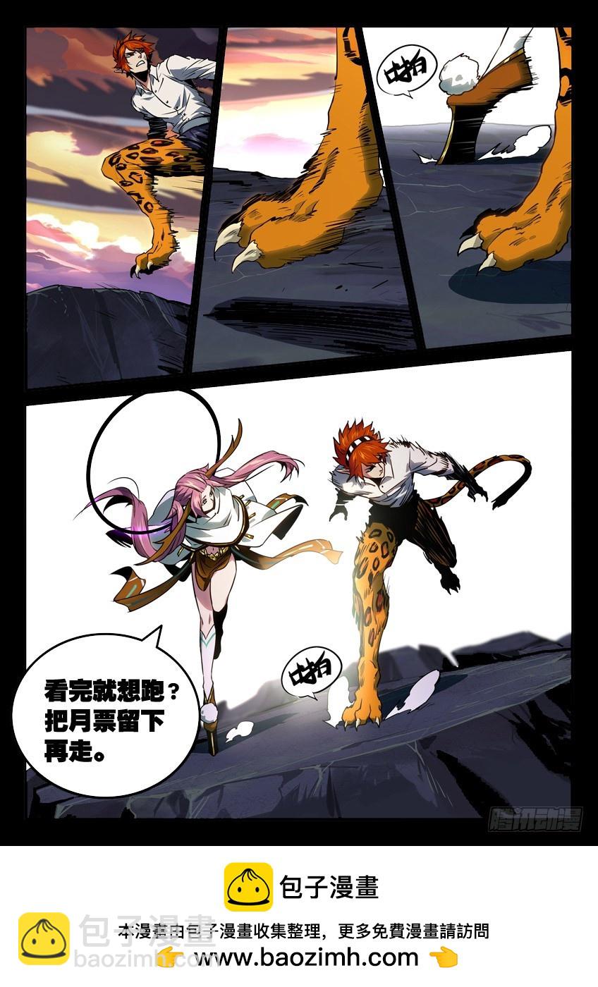 飞云掣电 上-第113话