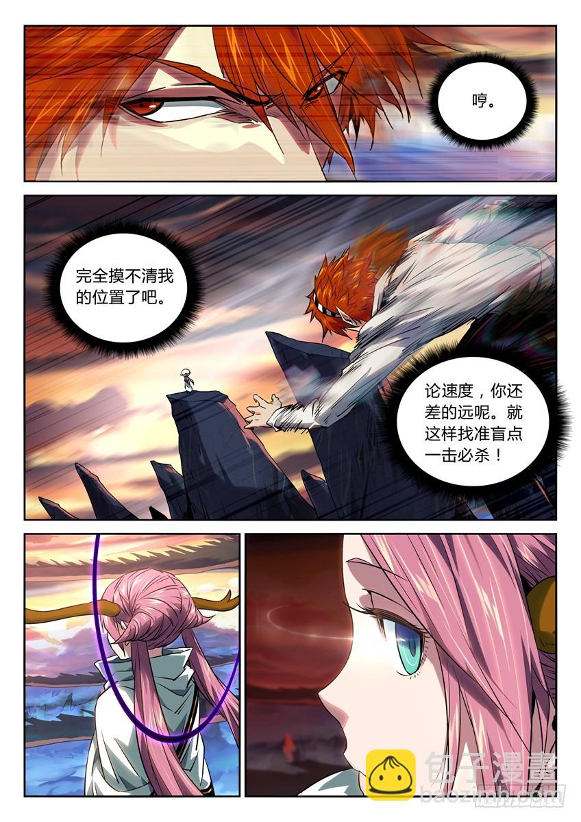 飞云掣电 上-第113话