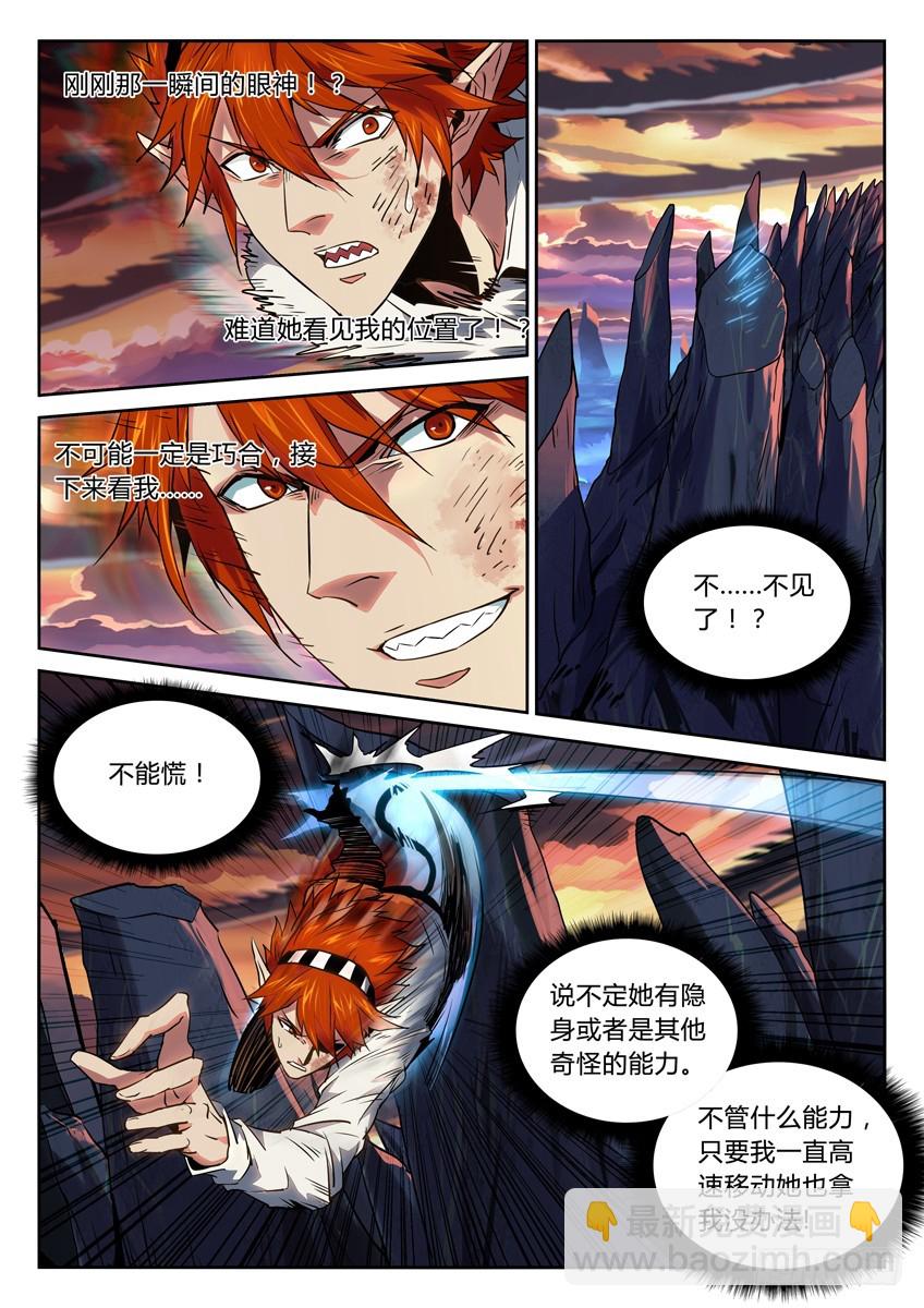 飞云掣电 上-第113话