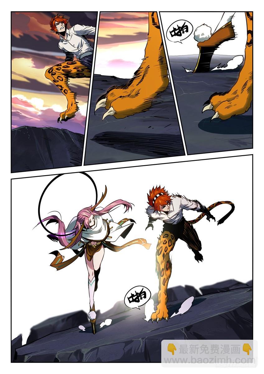 飞云掣电 上-第113话