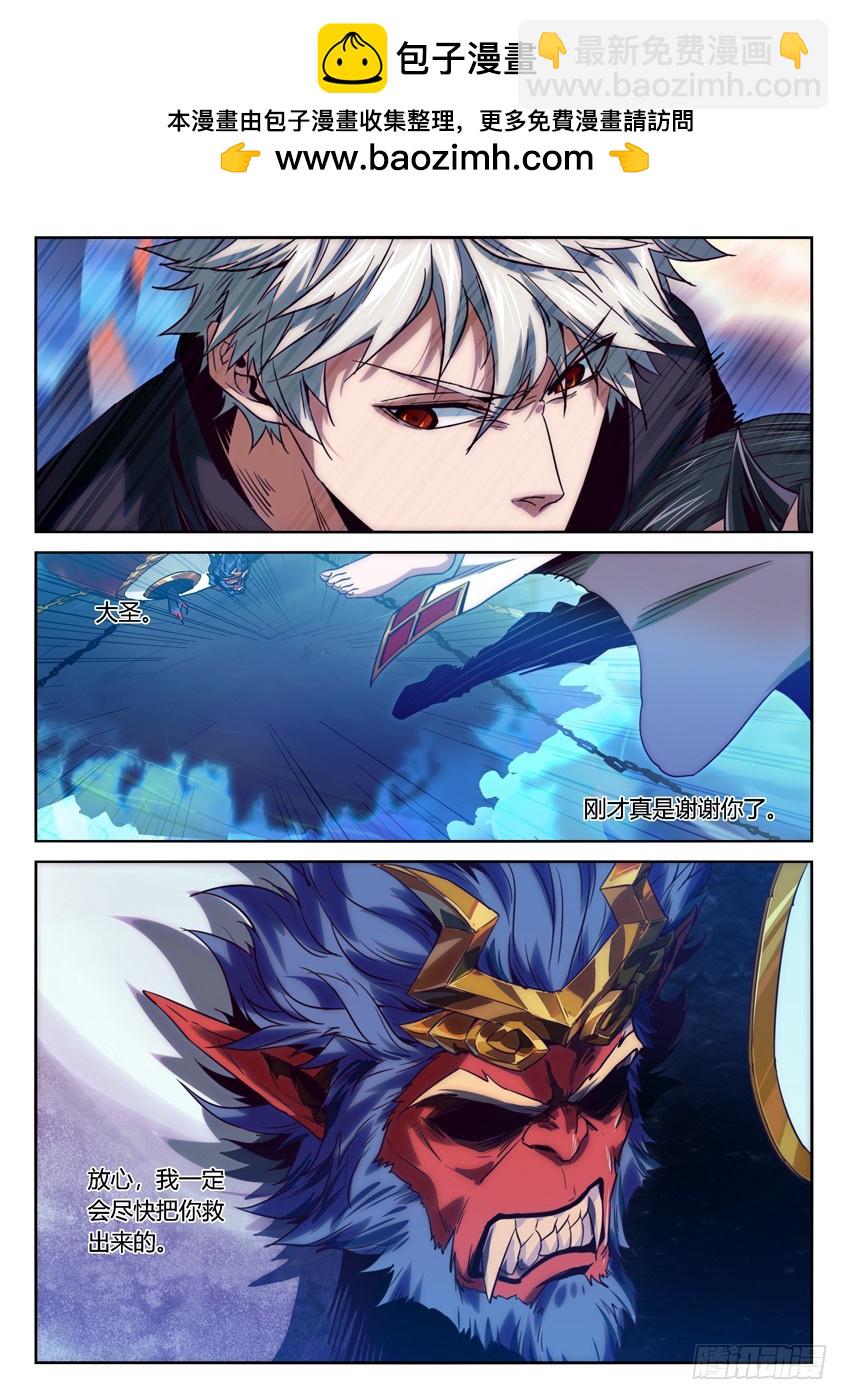 唐卡 上-第119话