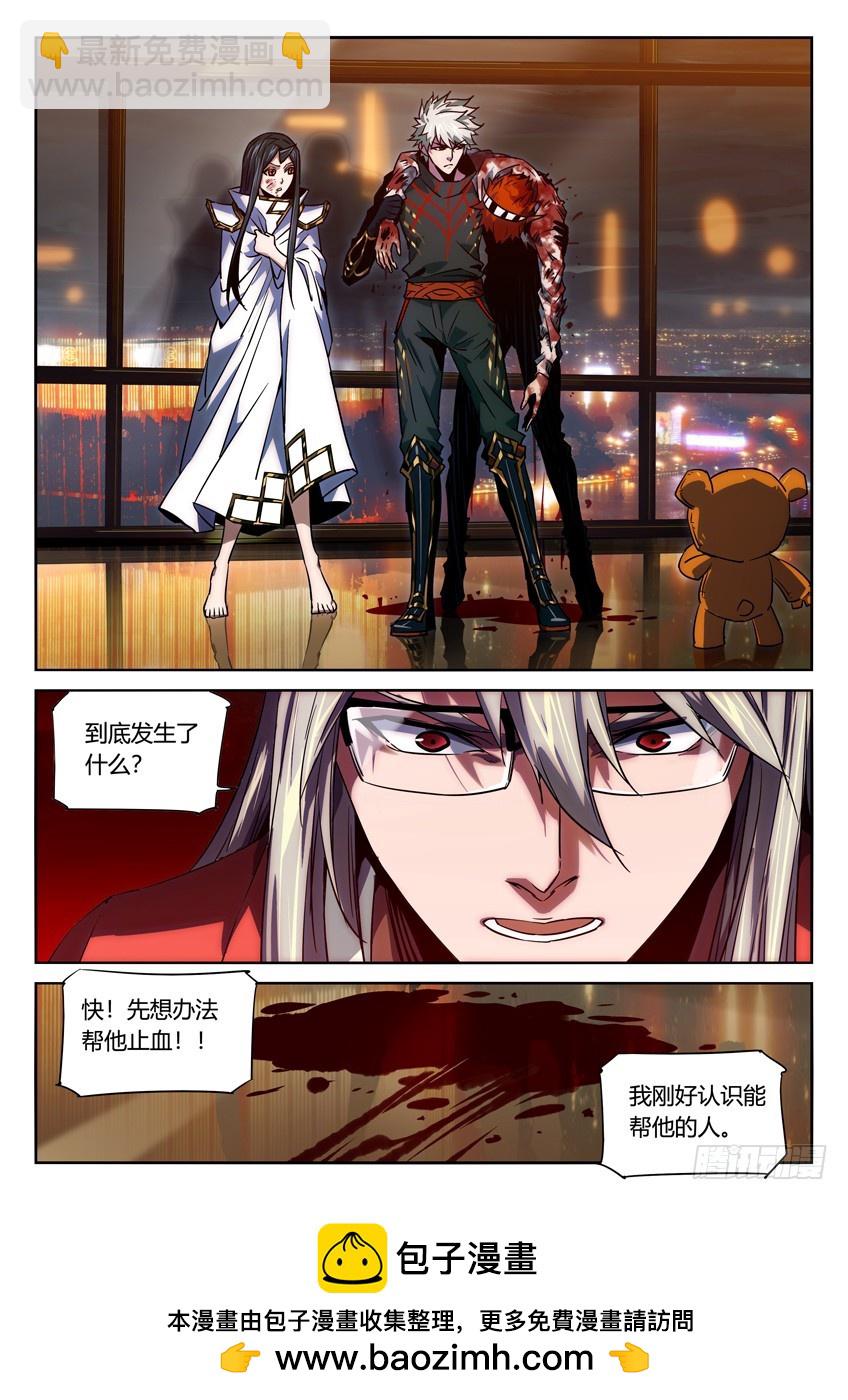 唐卡 上-第119话