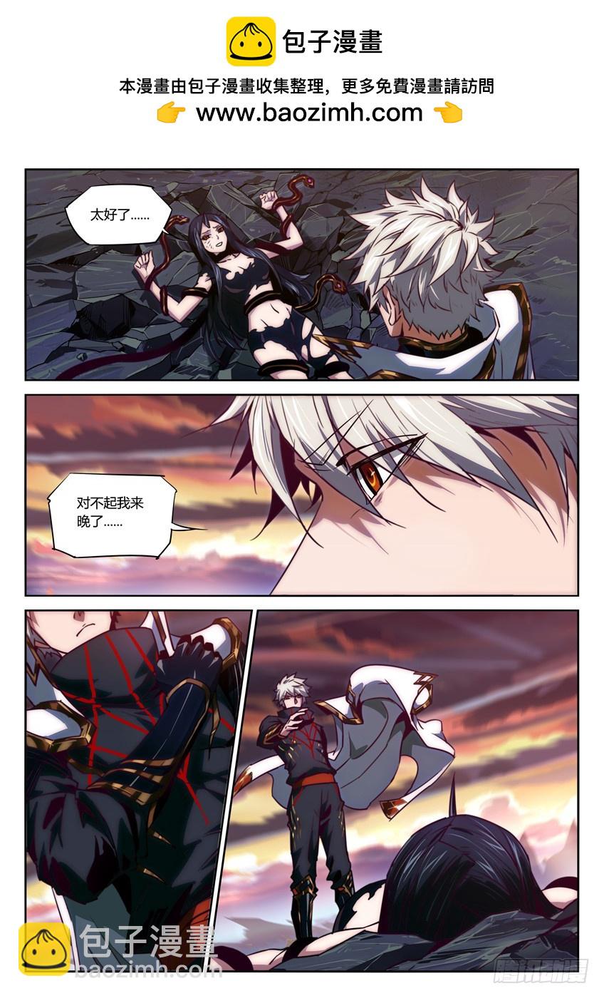 唐卡 上-第119话