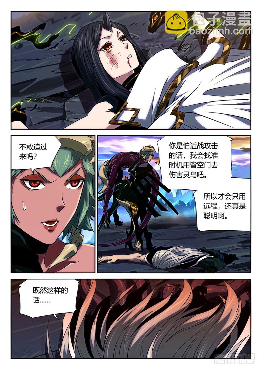 唐卡 上-第119话