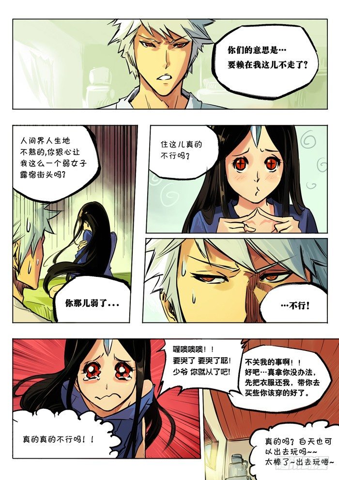 阳光明媚的第一天-第13话