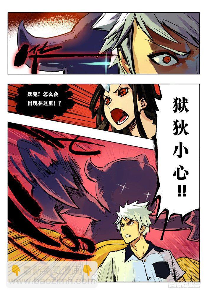 阳光明媚的第一天-第13话