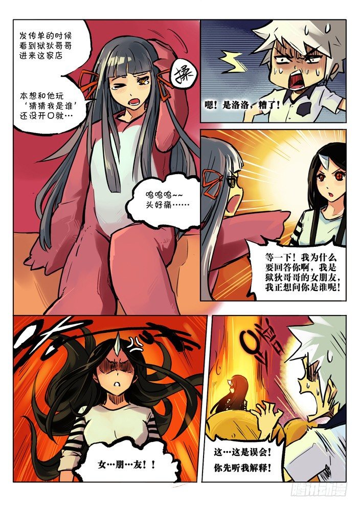 阳光明媚的第一天-第13话