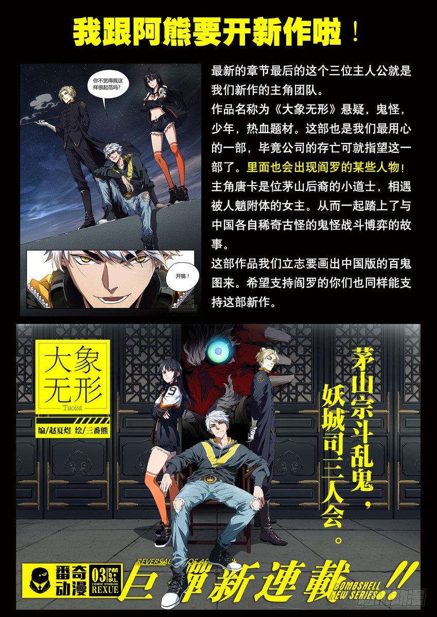 舔着笔脸发公告-第121话