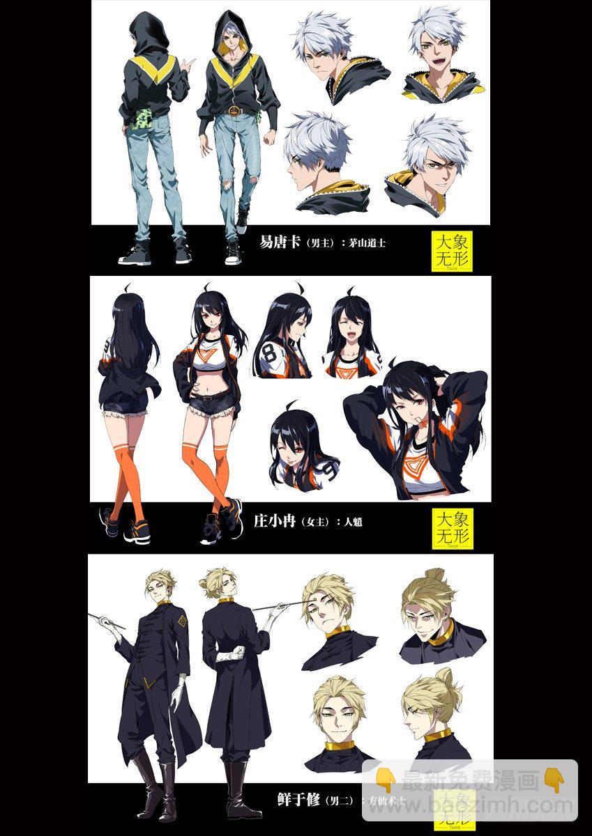 舔着笔脸发公告-第121话