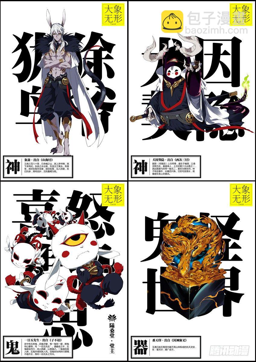 舔着笔脸发公告-第121话