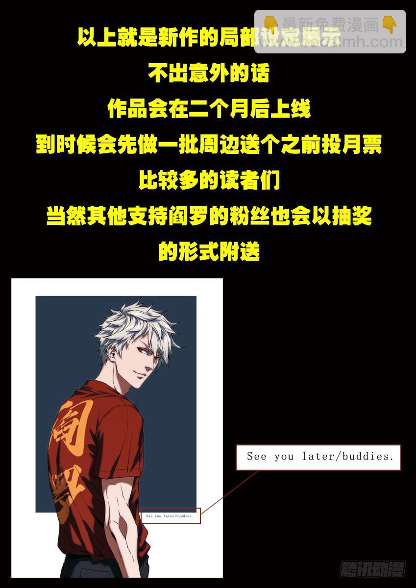 舔着笔脸发公告-第121话