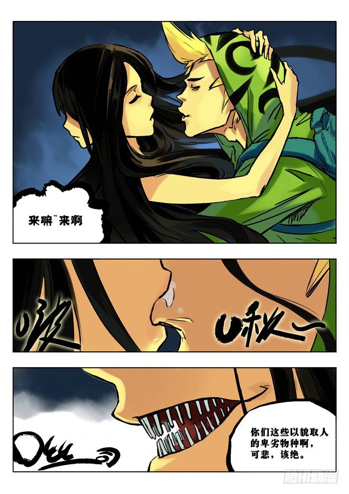 须发之鬼-第15话