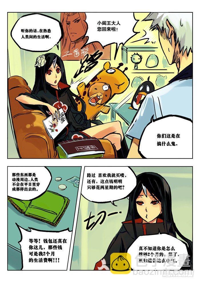 须发之鬼-第15话