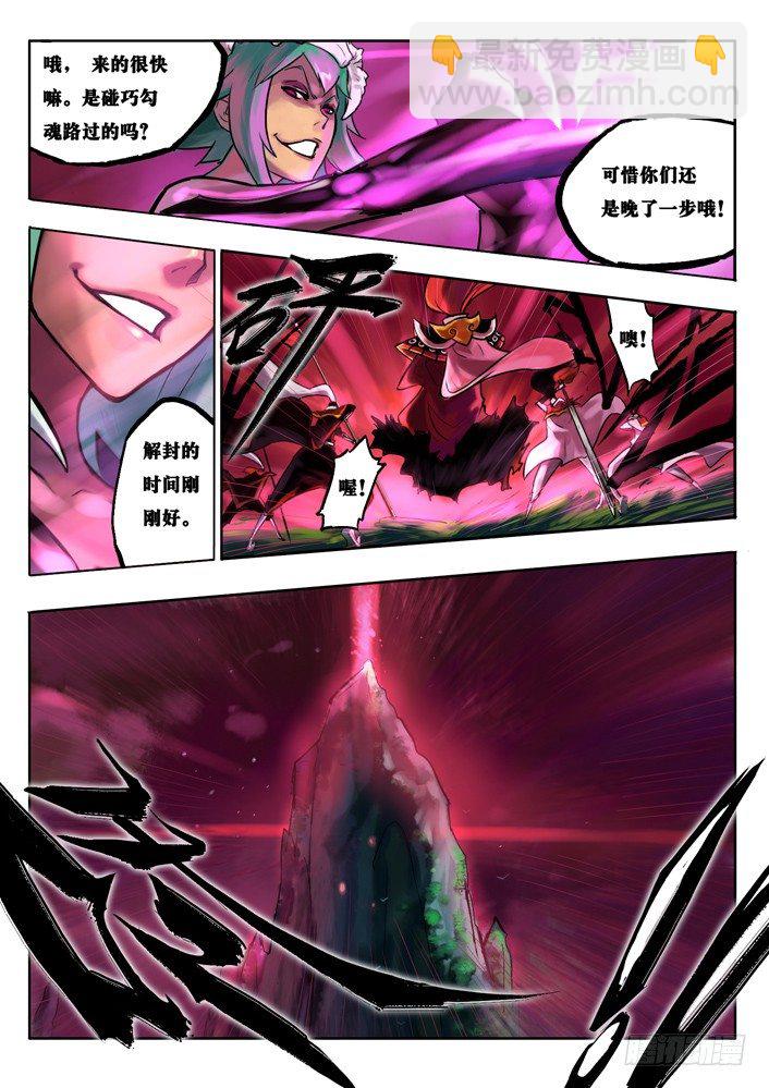 尺郭解封 上-第3话