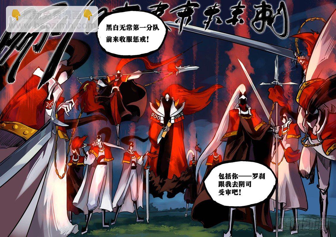 尺郭解封 上-第3话