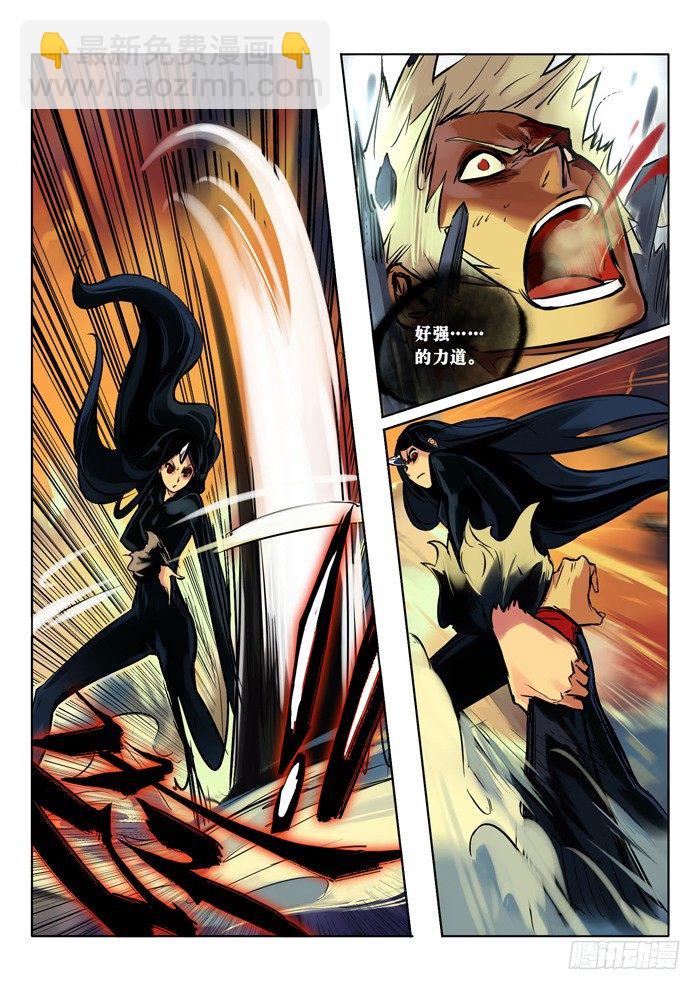 凤凰涅槃 上-第21话